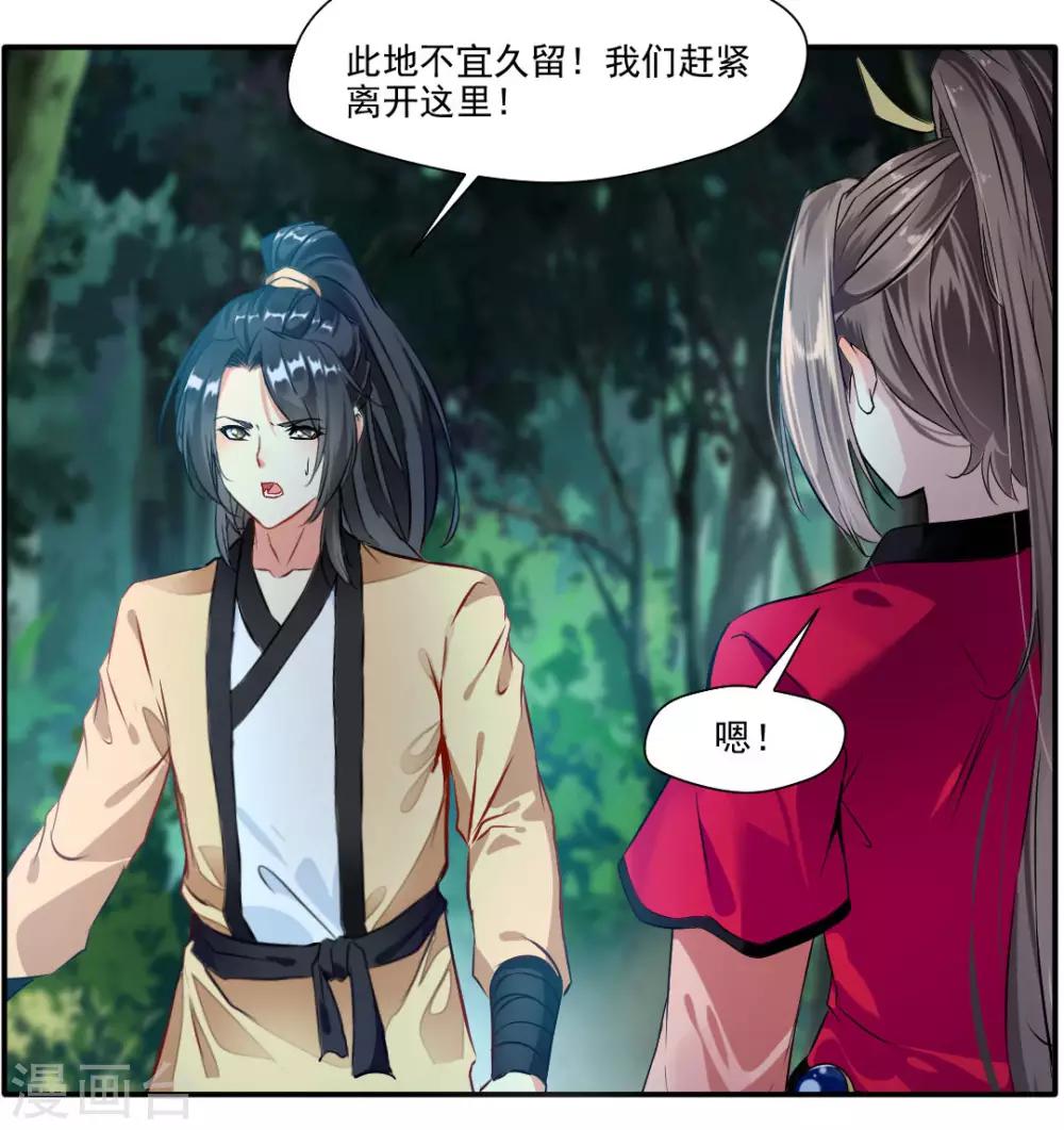 第34话 天雷！落！25
