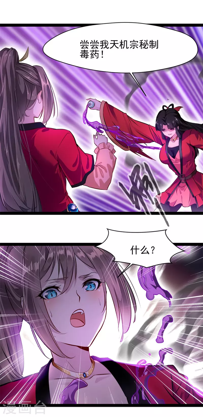 第144话 你个老六！15