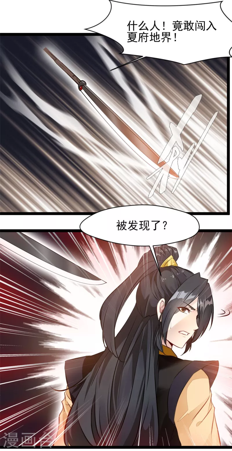 第137话自己送上门7