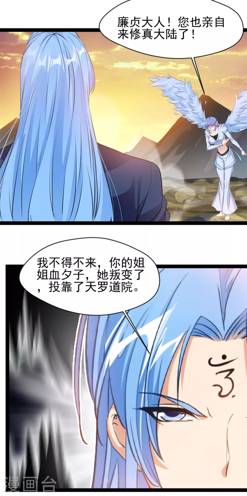 第149话 你姐姐叛变了13