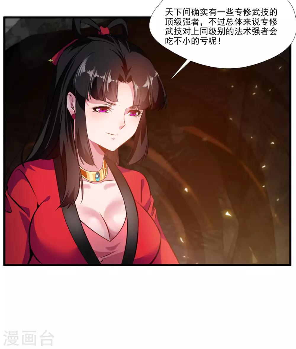 第74话 这样就不会被发现！19