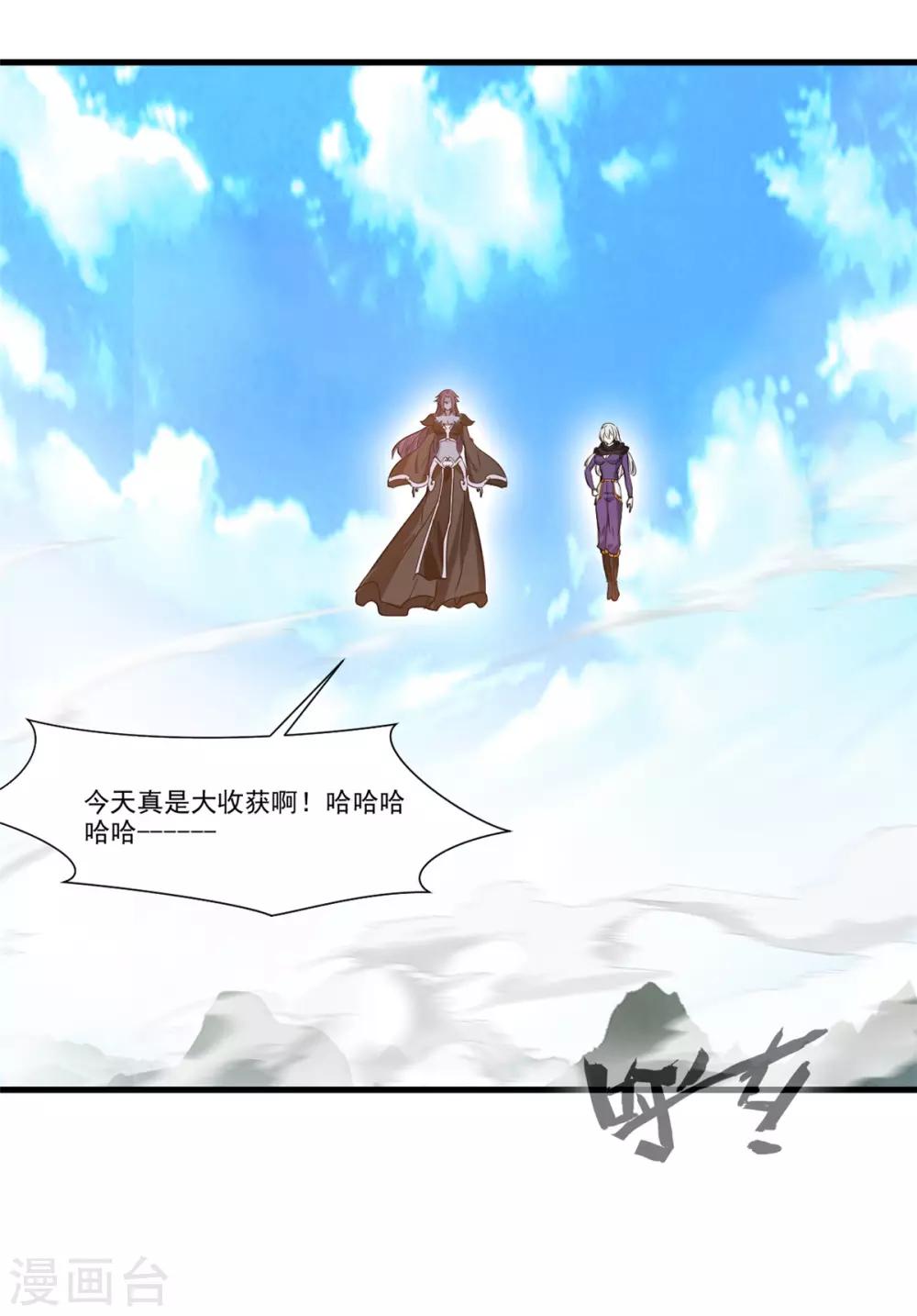 第102话 全是叛徒！？12
