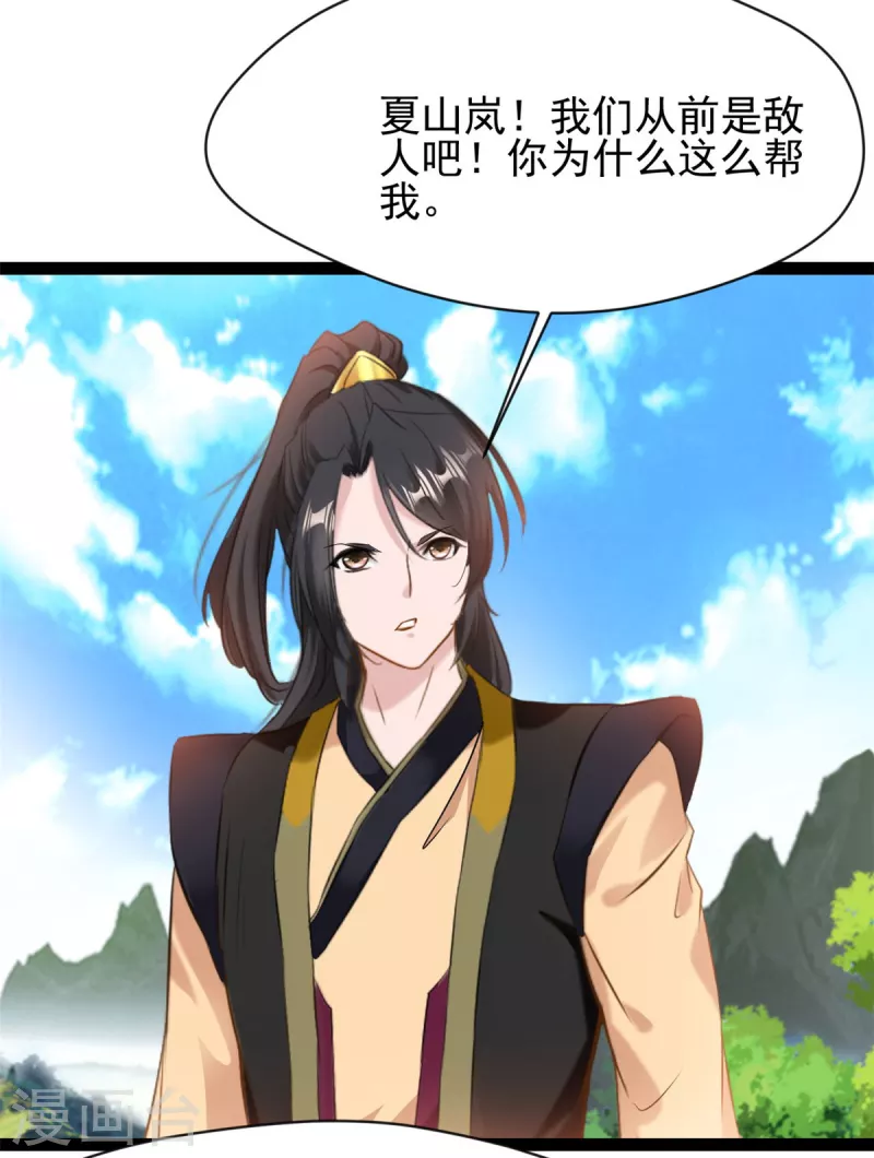 第125话你由我亲自打到6