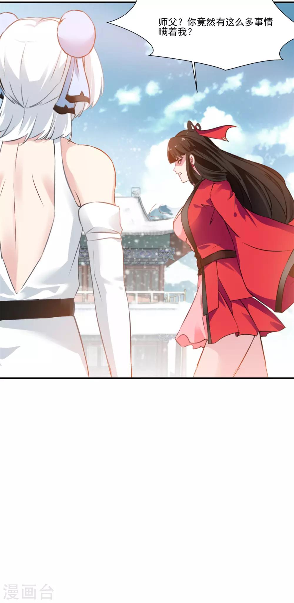第107话 那就硬抢！4
