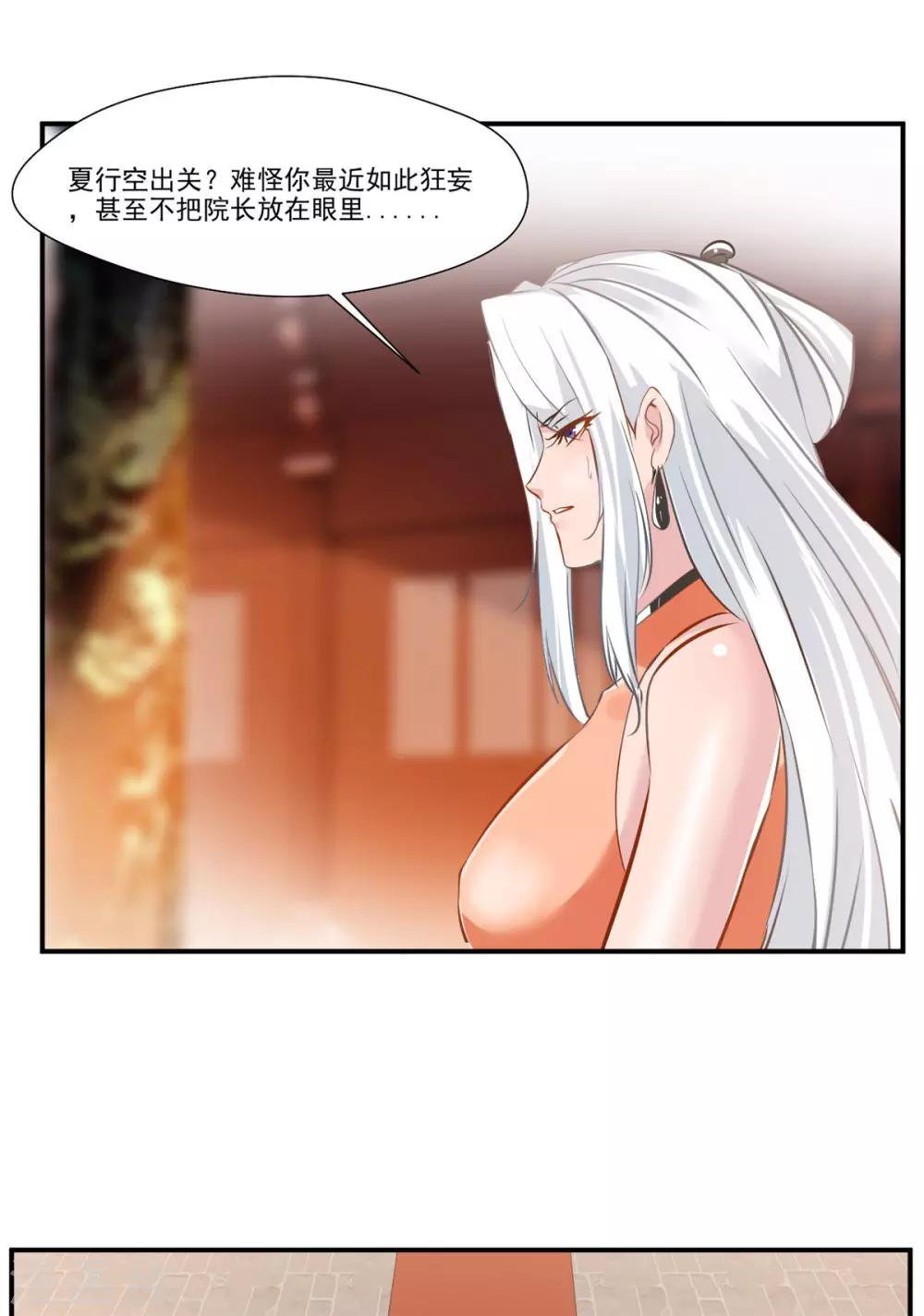 第65话 正想切磋切磋！16