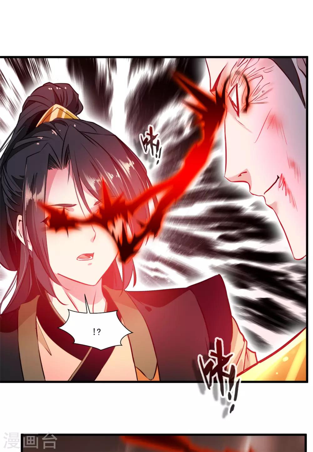 第81话 别看他的眼睛！17