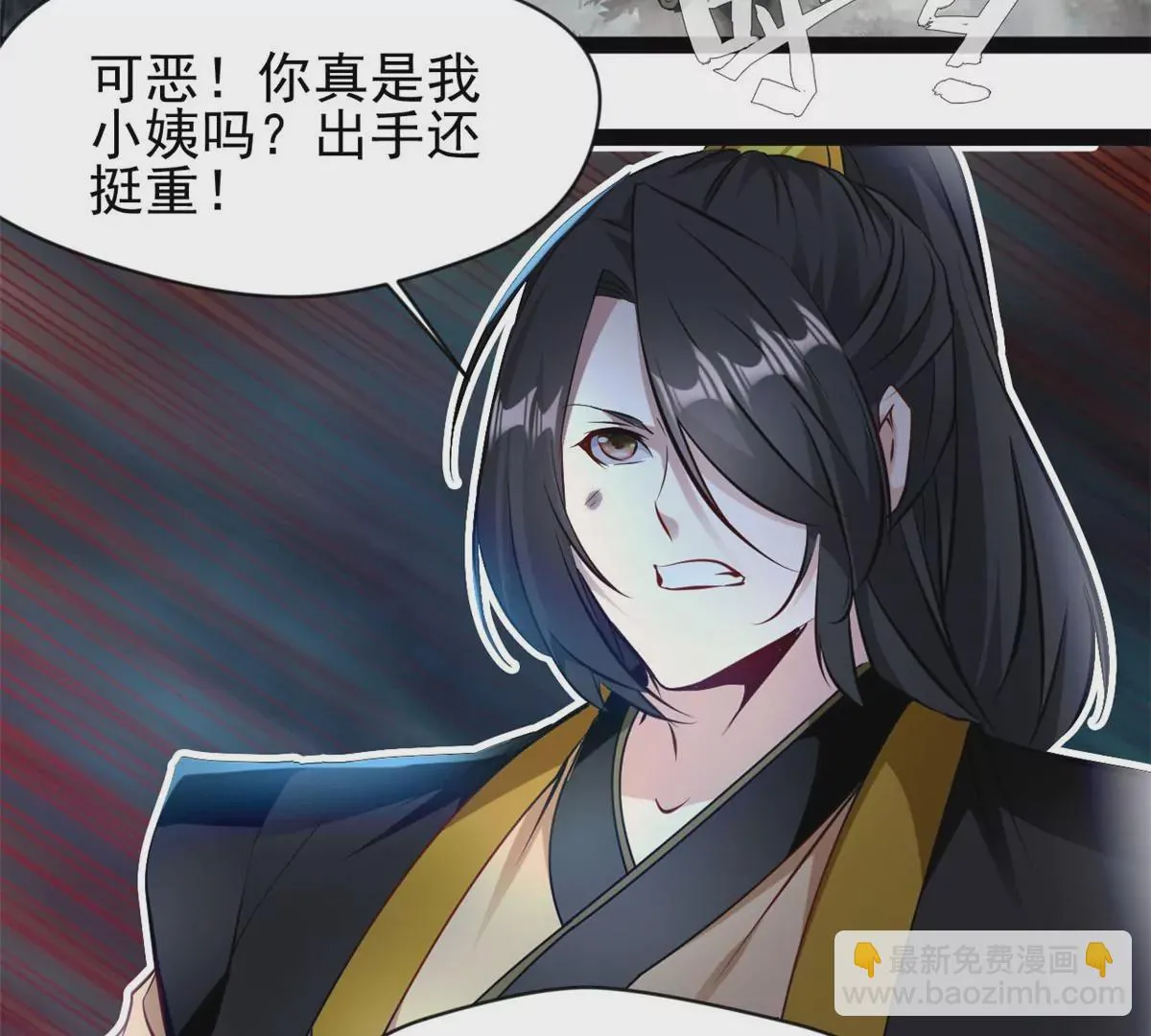 第205话 怎么回事2