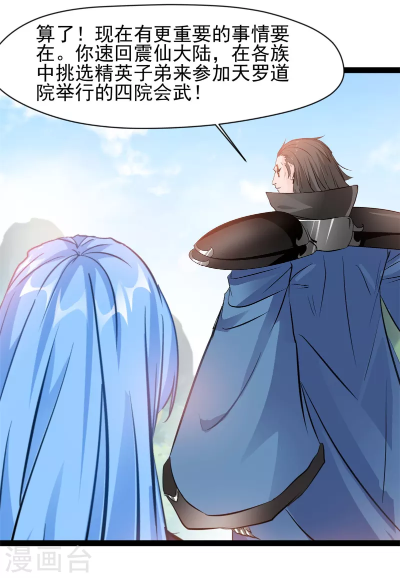 第123话最大的危机4