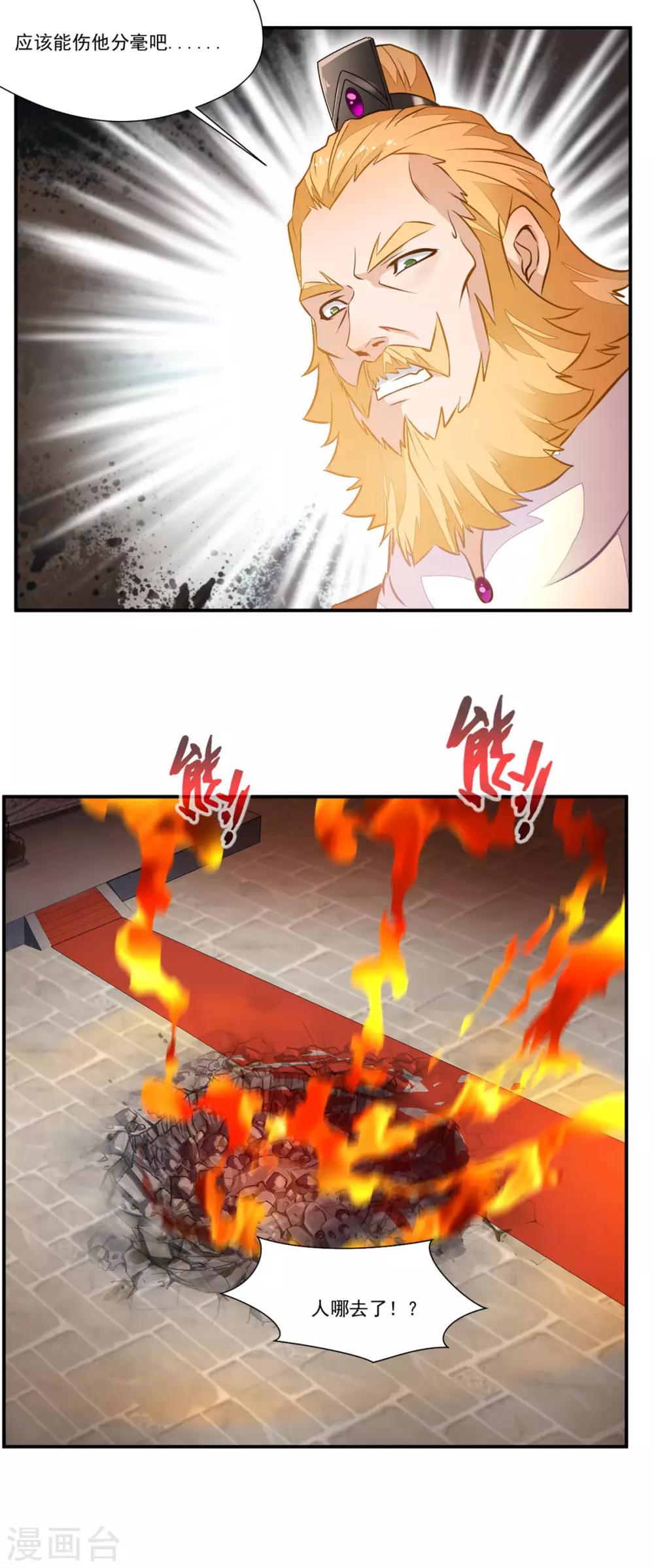 第66话 吃我一腿！19