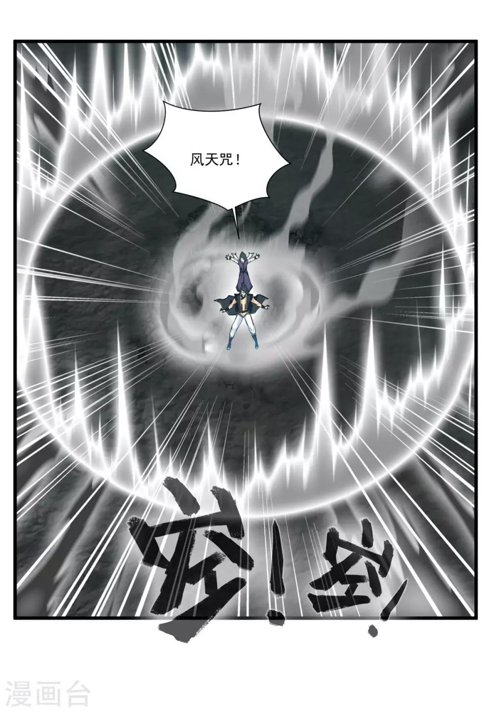 第72话 不要杀他！10