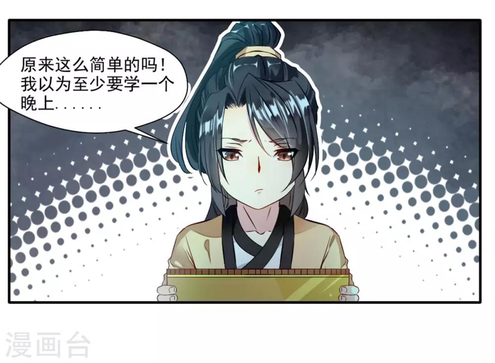 第39话 诶？诶！诶！！！13