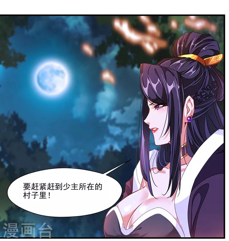 第8话 袭击风无烟！8