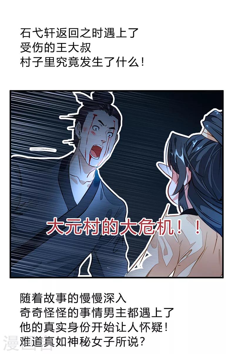 第3话 男人的嘴骗人鬼18