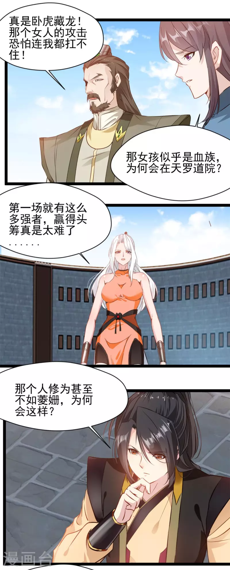 第167话 我就不信了3