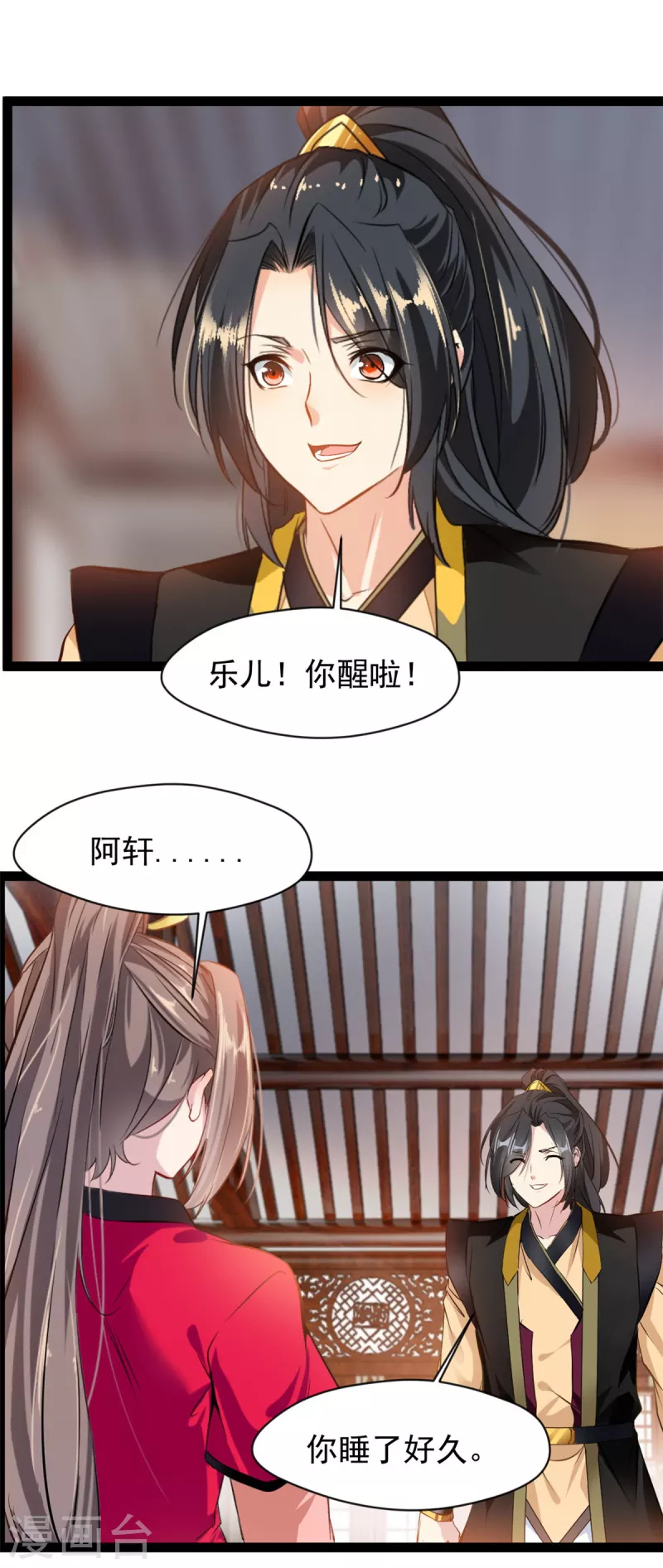 第141话我还以为再也见不到你了9