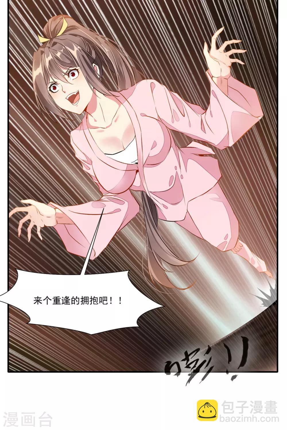 第58话 你究竟是谁？19