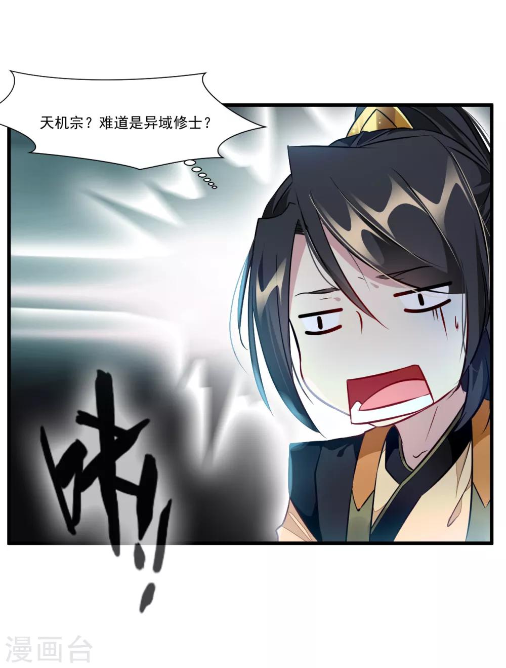 第70话 痛击友军17