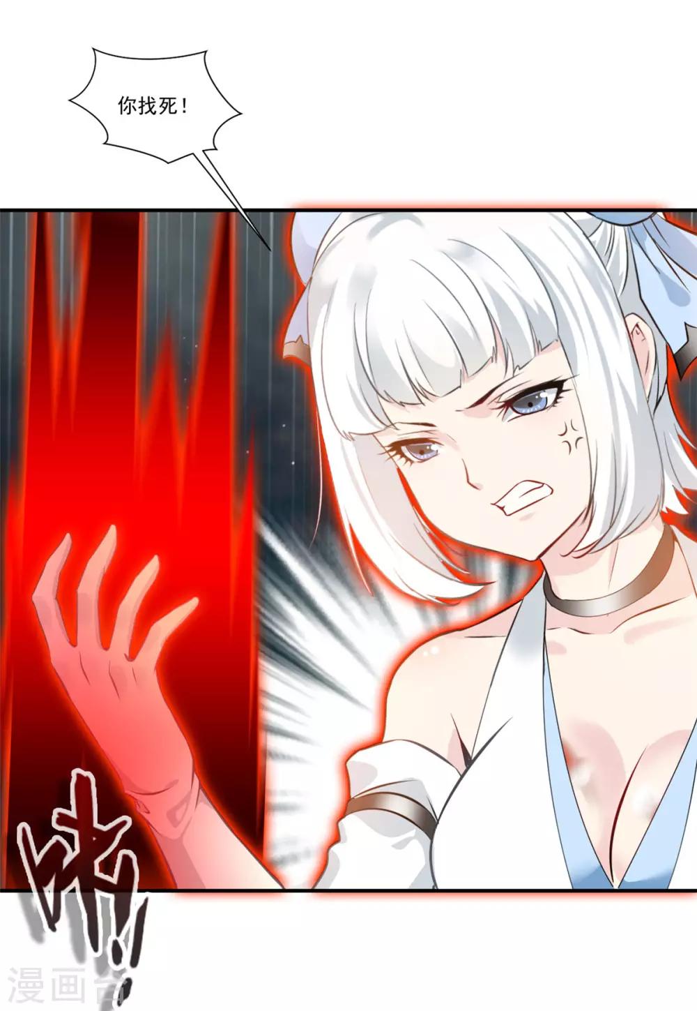 第91话 绝仙幻境17