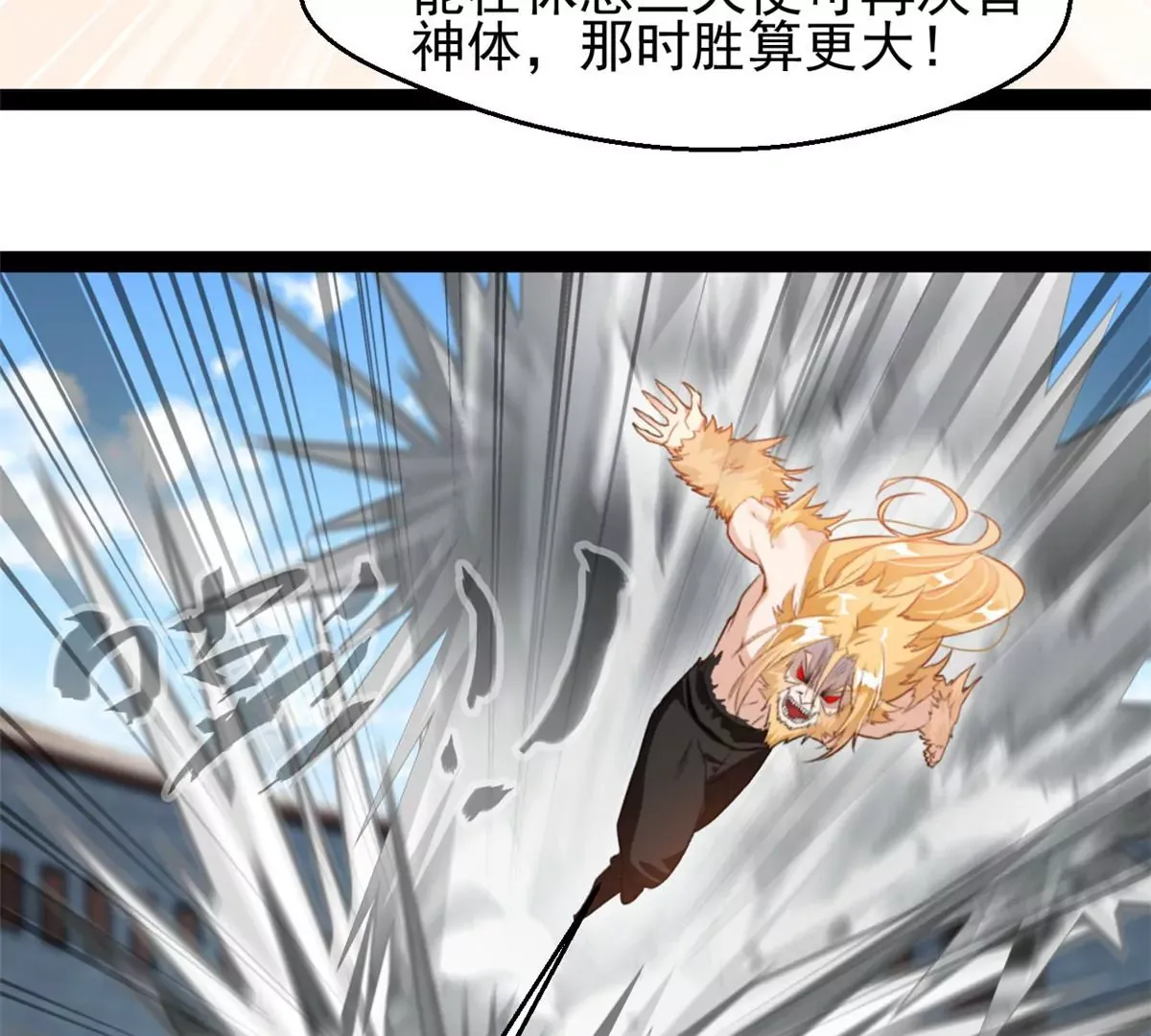 第211话 还差的远呢27