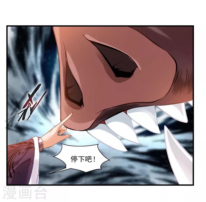 第1话 吃鸡少年石弋轩37