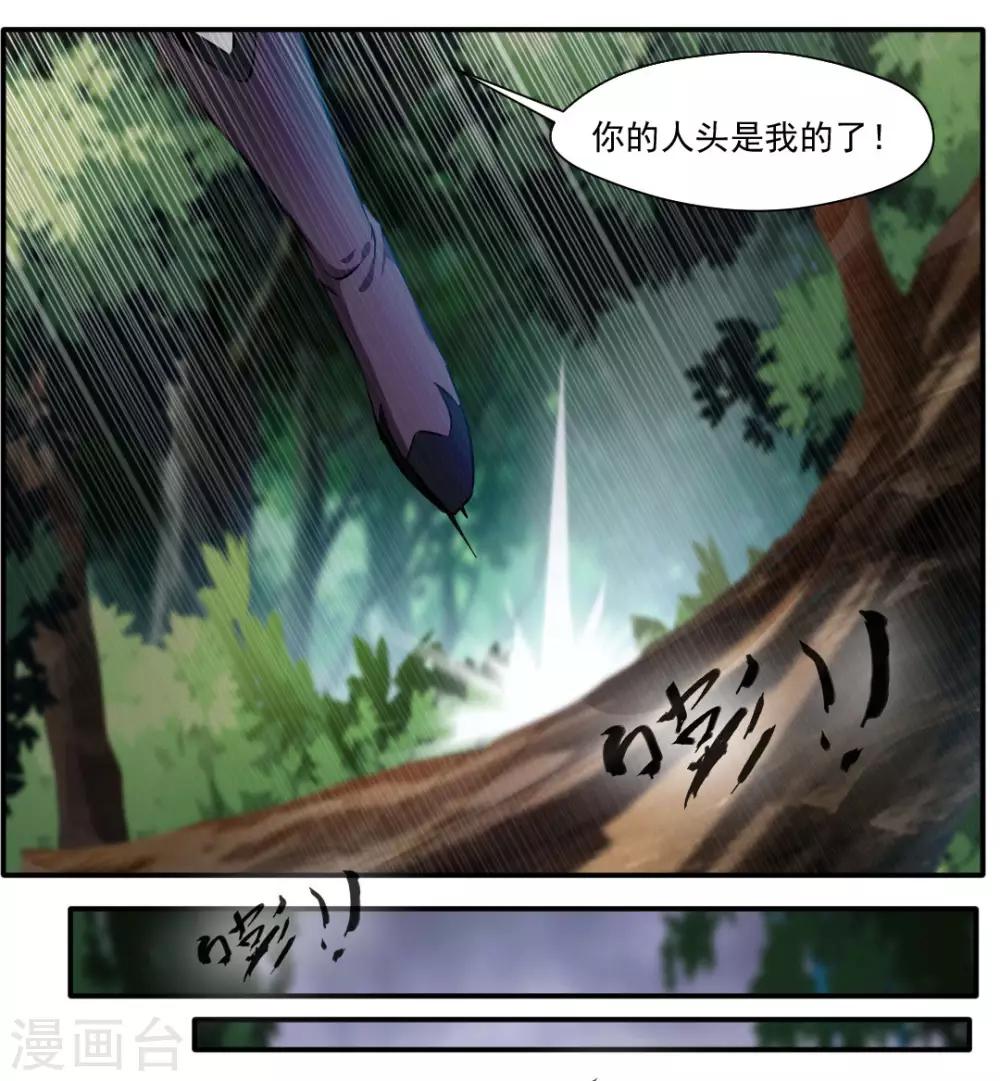 第35话 救救我！3