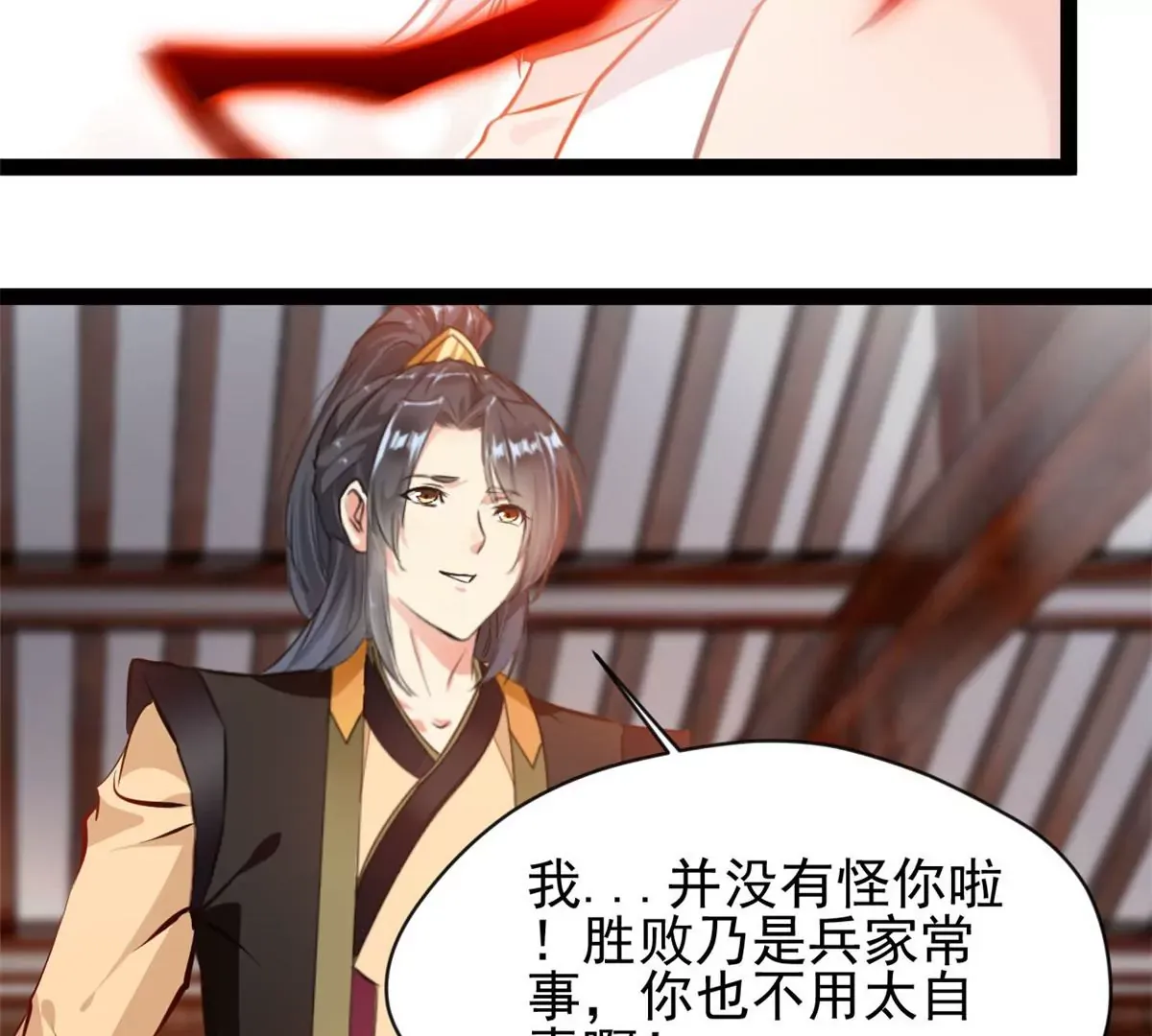 第184话 早知道不安慰你了19