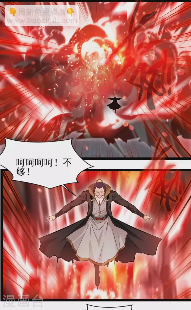 第166话 血魔大法10