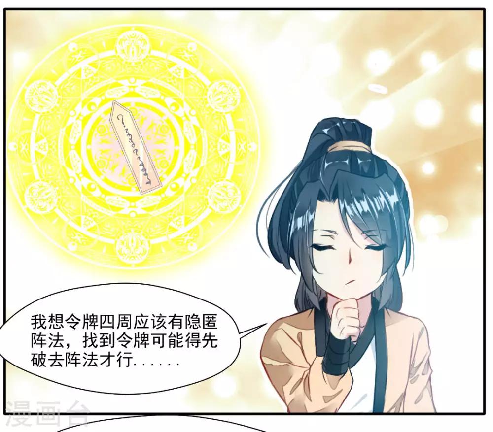 第35话 救救我！7