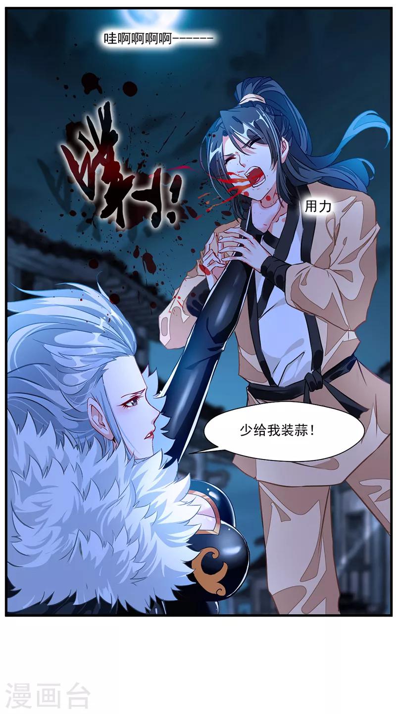 第6话 把传承交出来！11