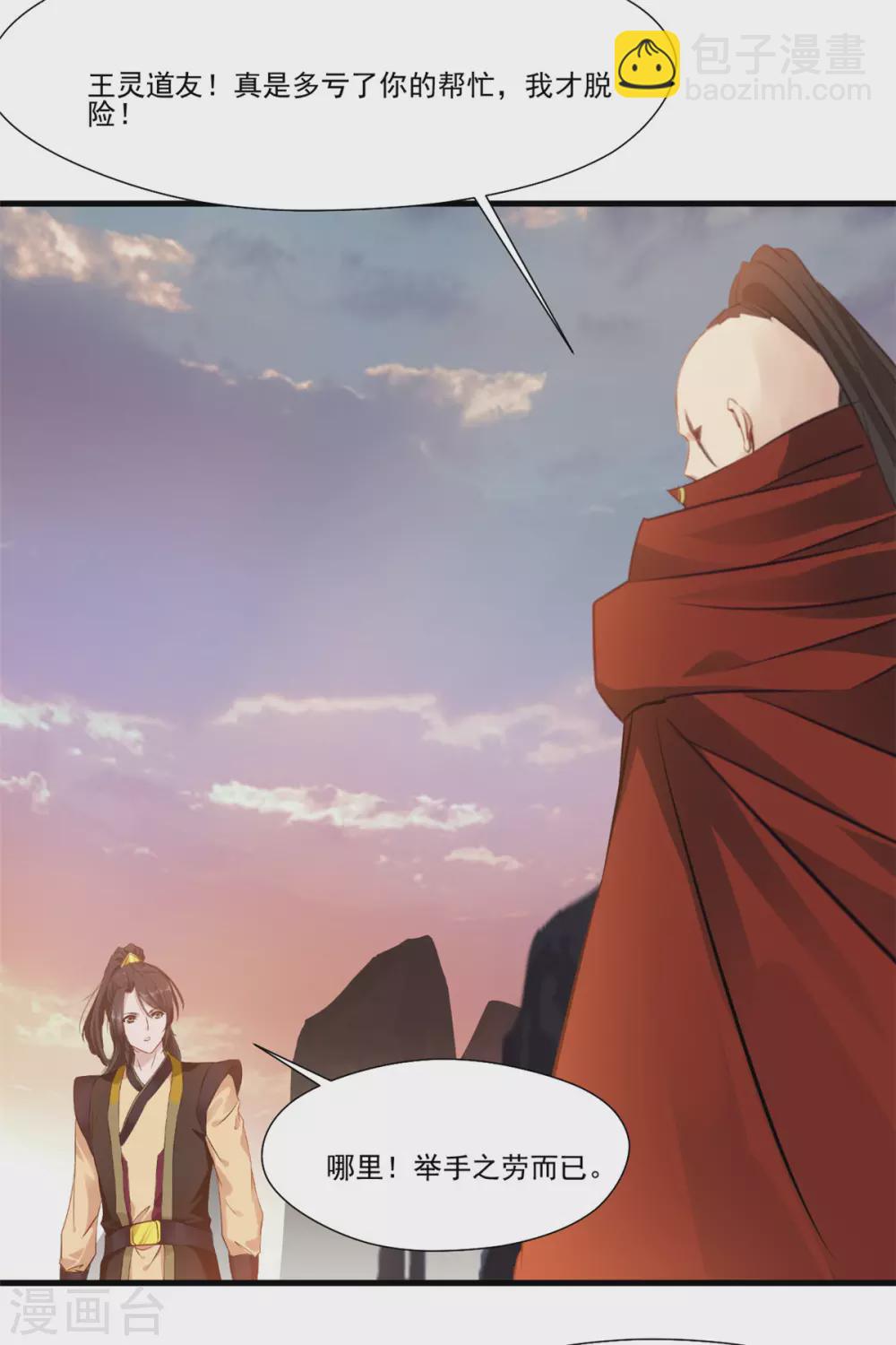 第111话 兵分两路22