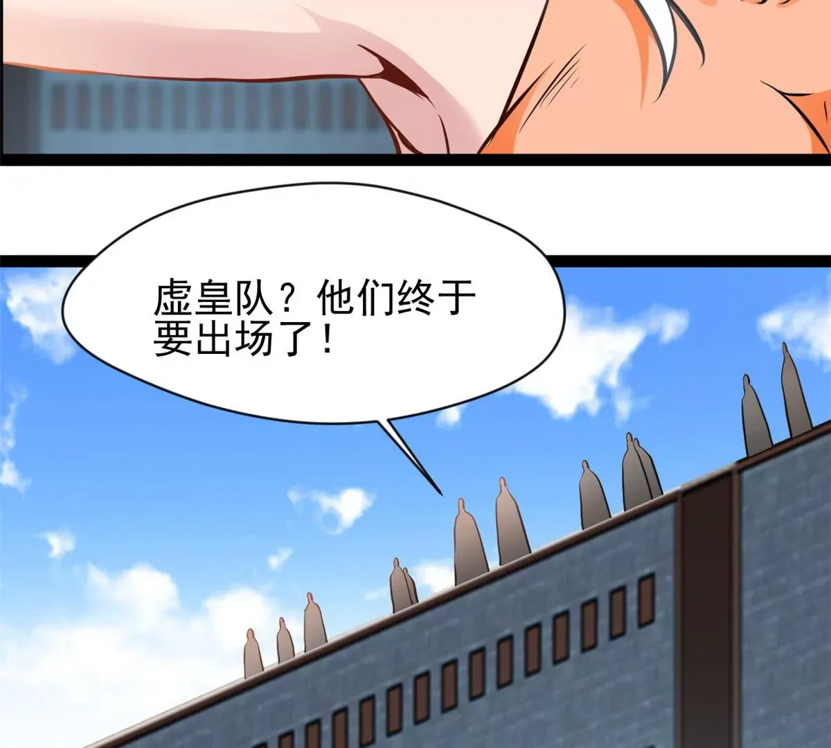 第189话 你认识他们？18