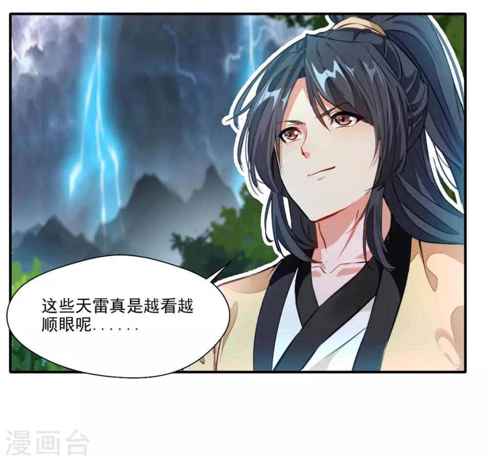 第37话 天谴之子20