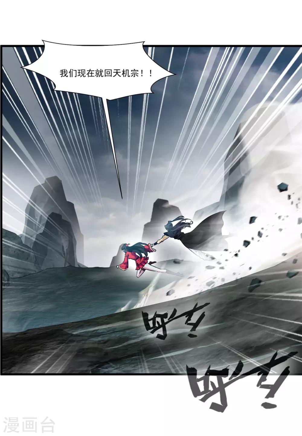 第73话 我们联手吧！20