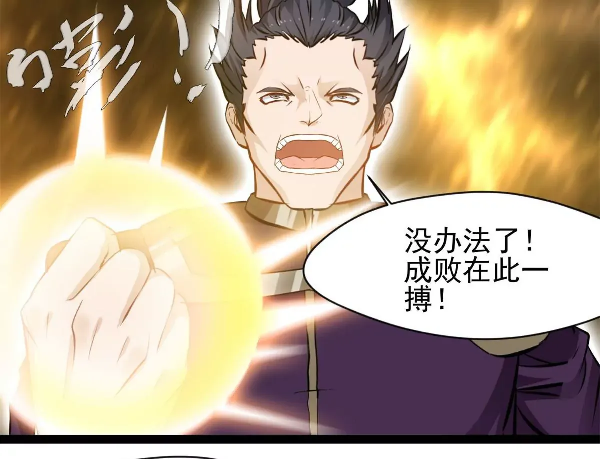 第193话 玄天雷妖16