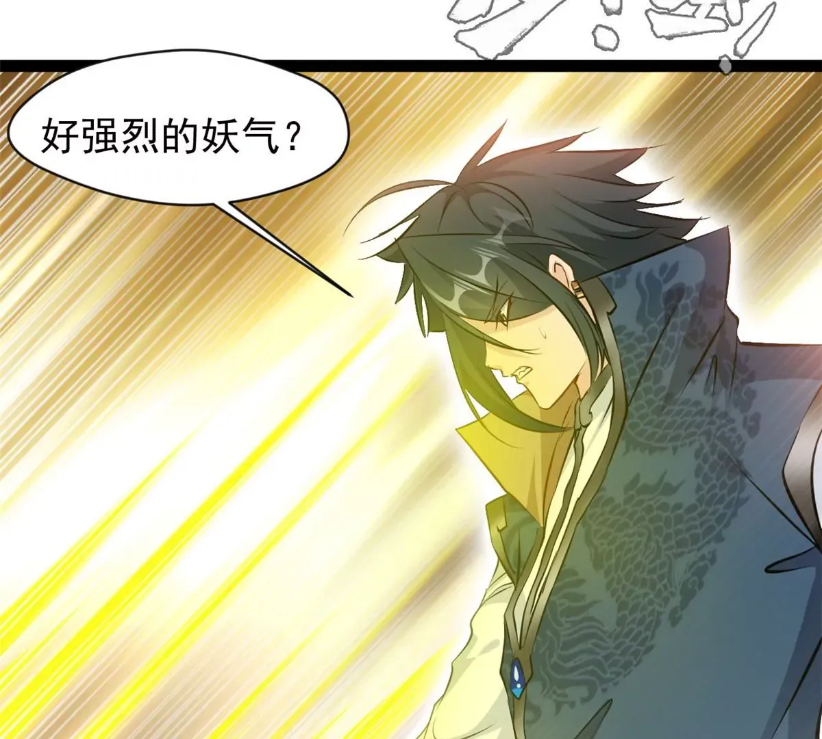 第193话 玄天雷妖28