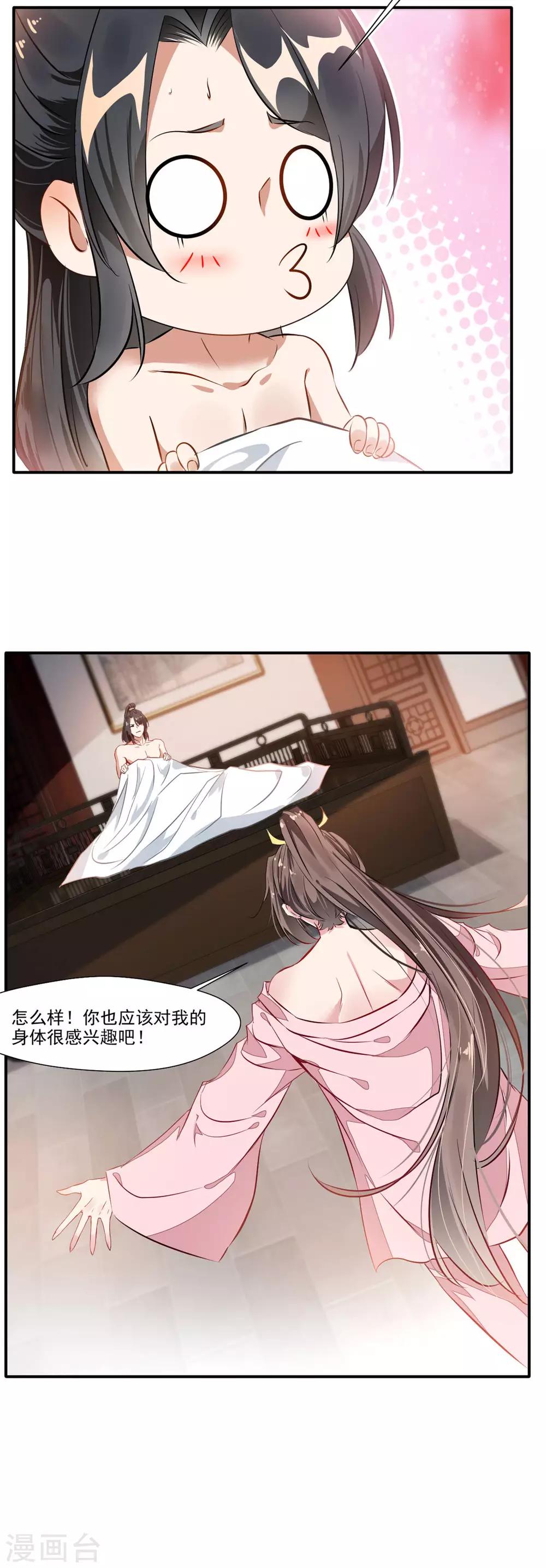 第57话 深入了解！？23