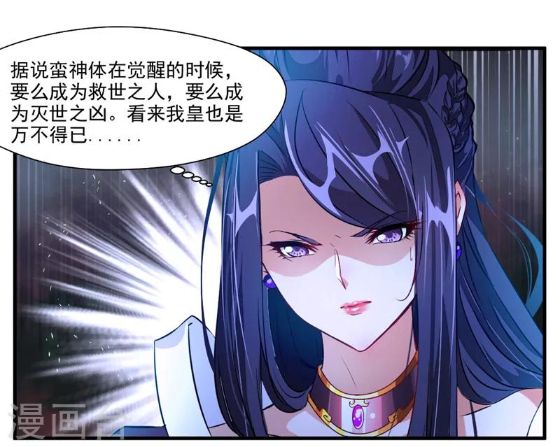 第9话 教练！我想学功法3