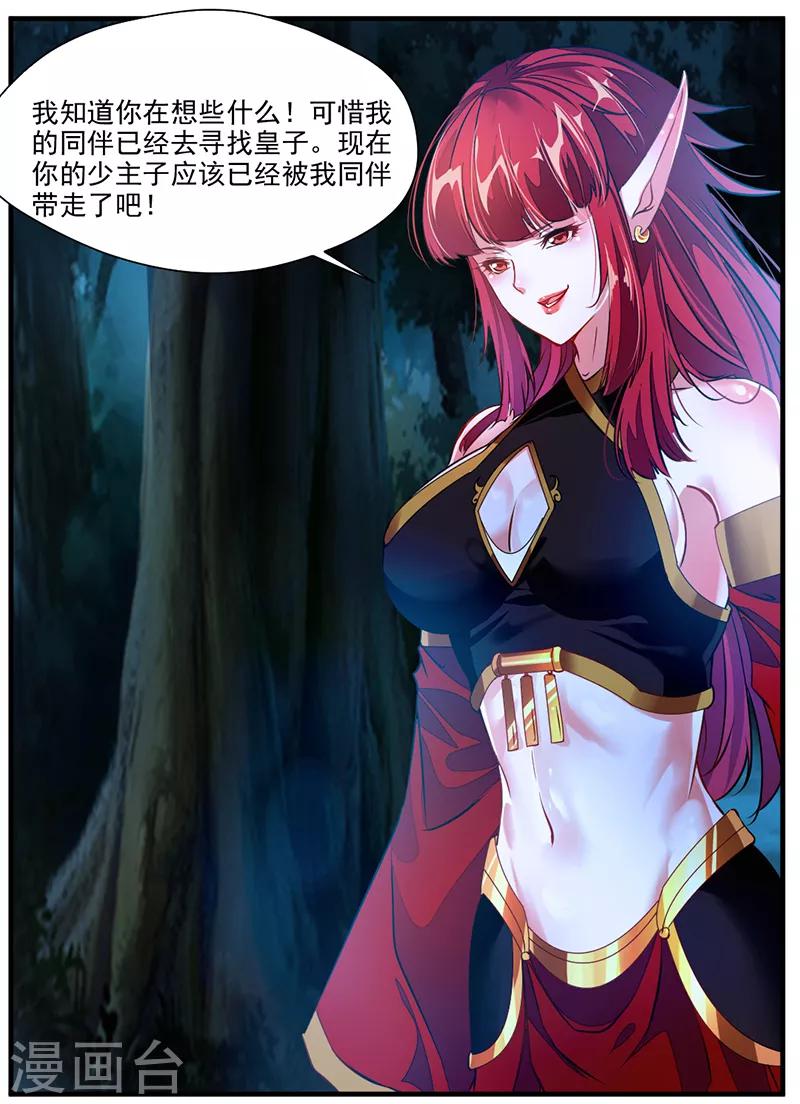 第4话 突如其来的灾难20
