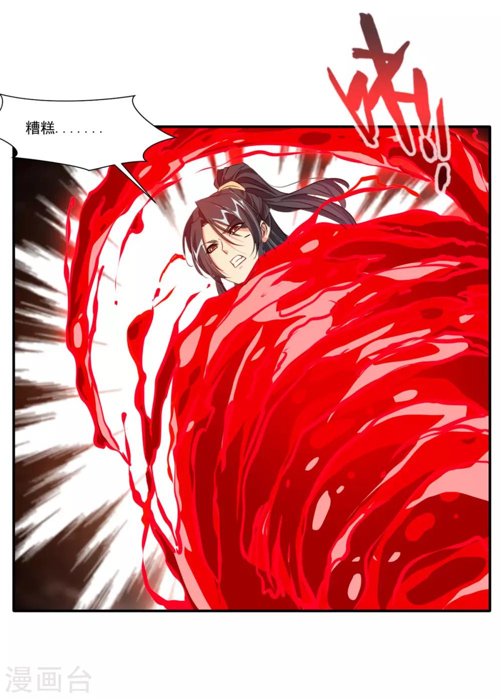 第53话 再现蛮神体3