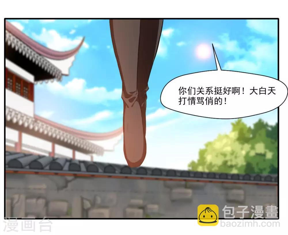 第32话 我什么都没看到！23