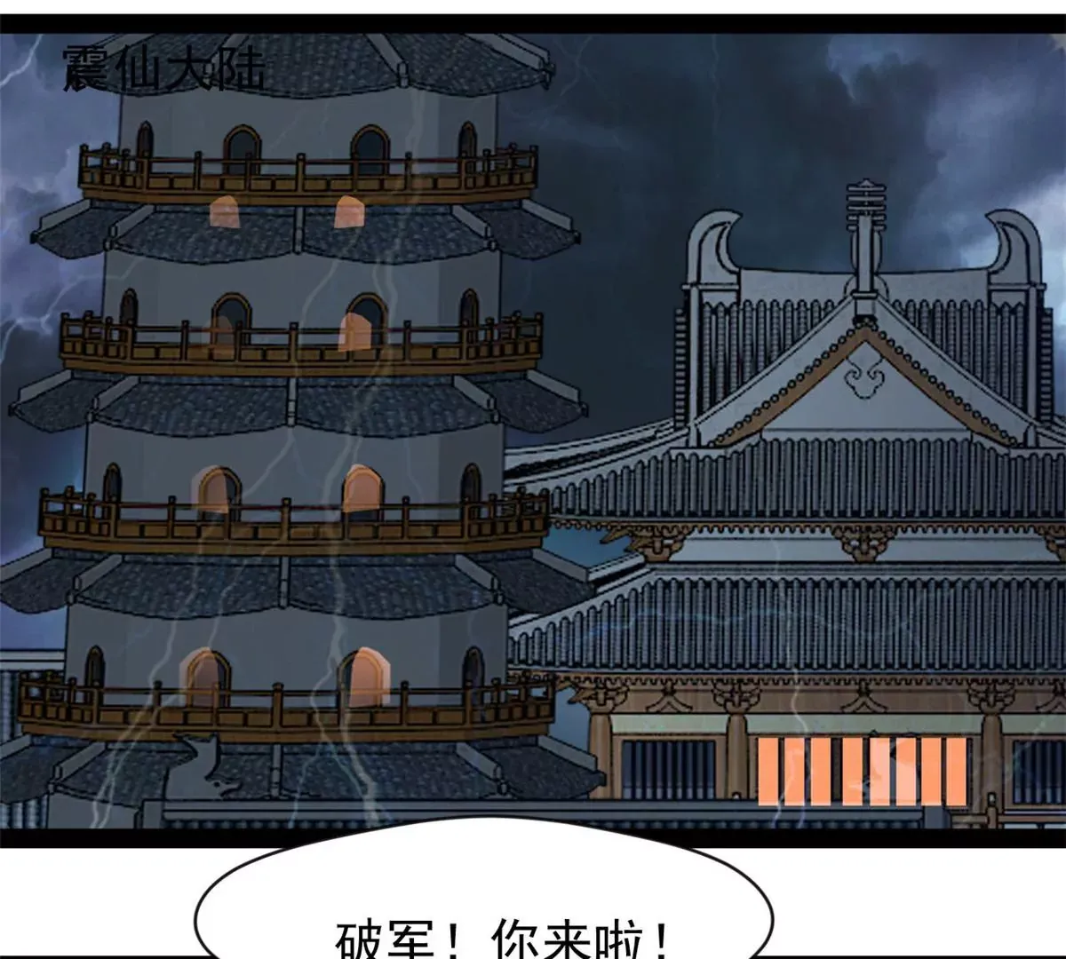 第177话 果然是你18