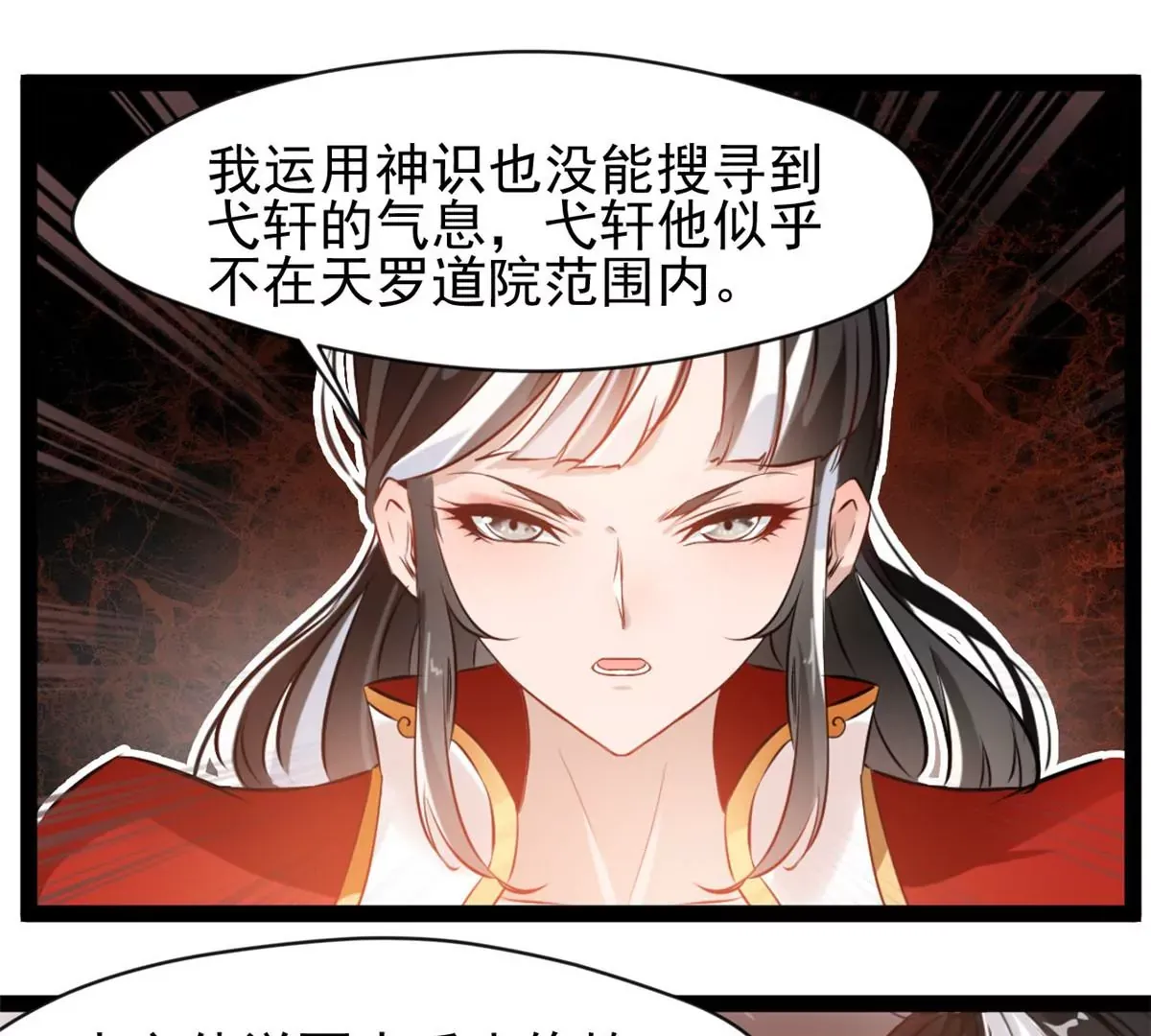 第202话 大事不好7