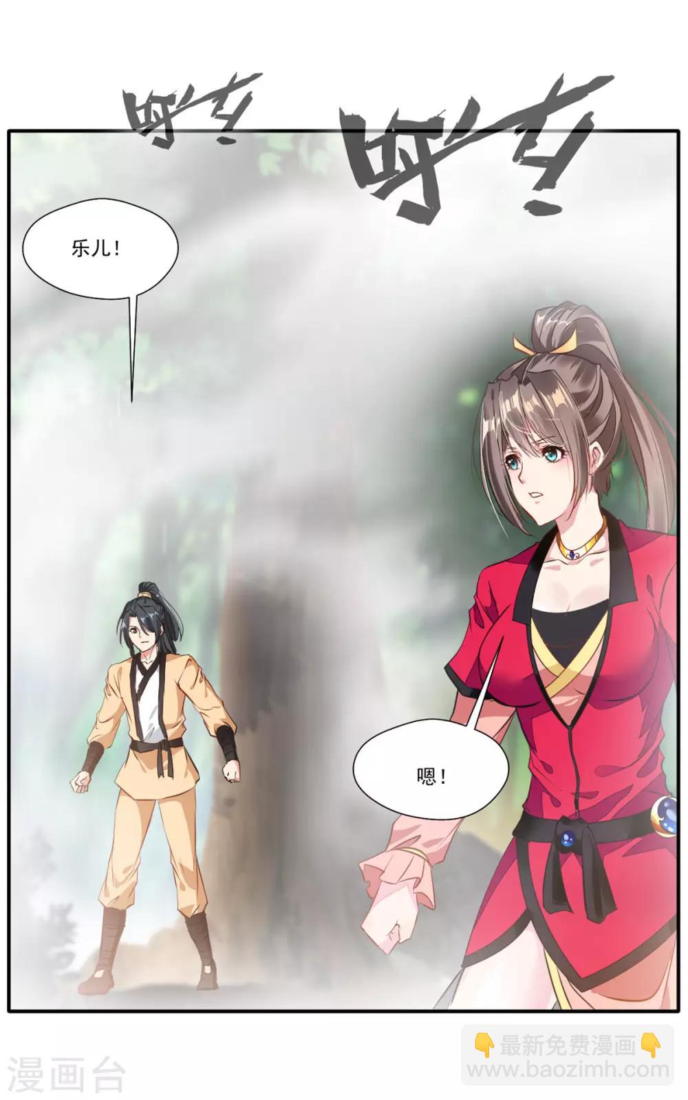 第51话 一招鲜吃遍天10