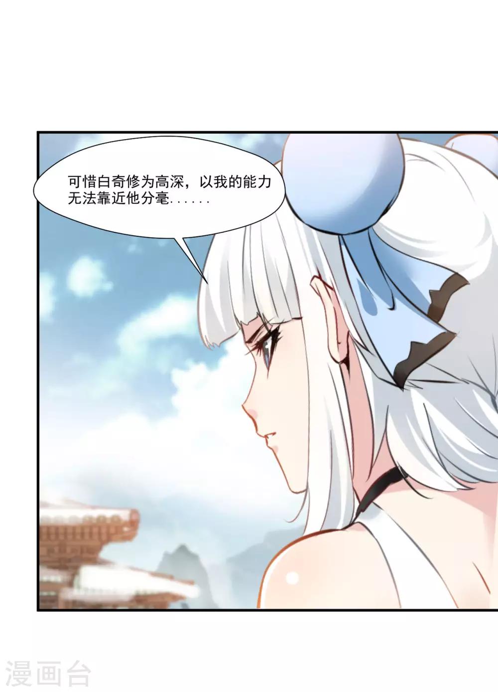第89话 师傅你快放手！10