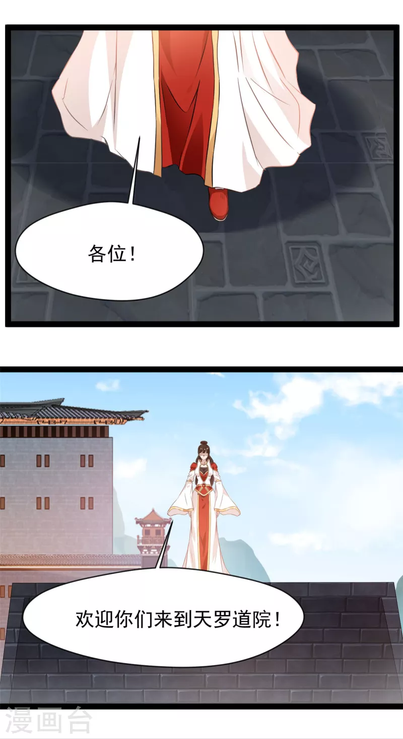 第150话 比武正式开始！9