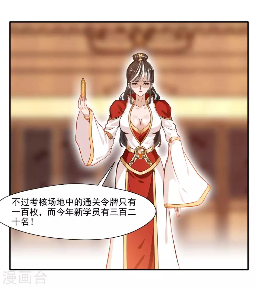第34话 天雷！落！5