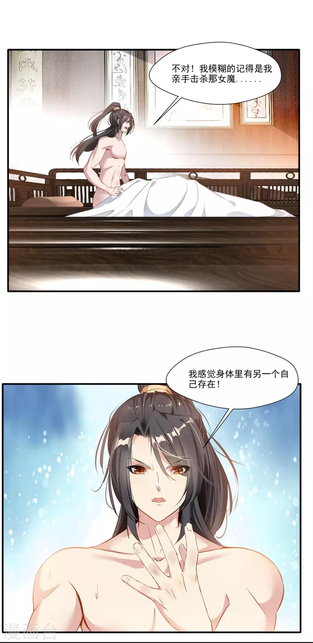 第57话 深入了解！？9