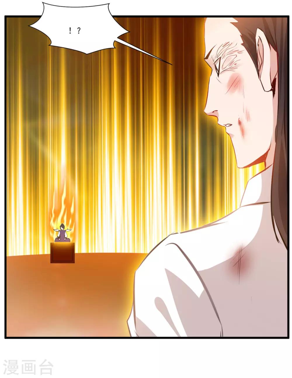 第81话 别看他的眼睛！23