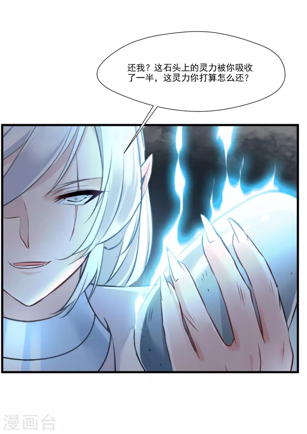 第96话 你该如何赔偿！15