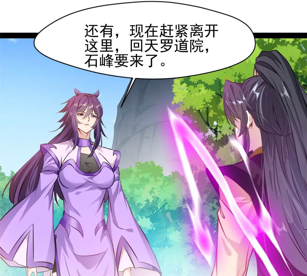 第214话 赶紧回去19